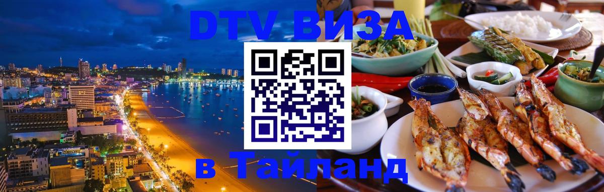 Оформление DTV визы под ключ: стоимость и тарифы, только загранпаспорт - Обнинск 